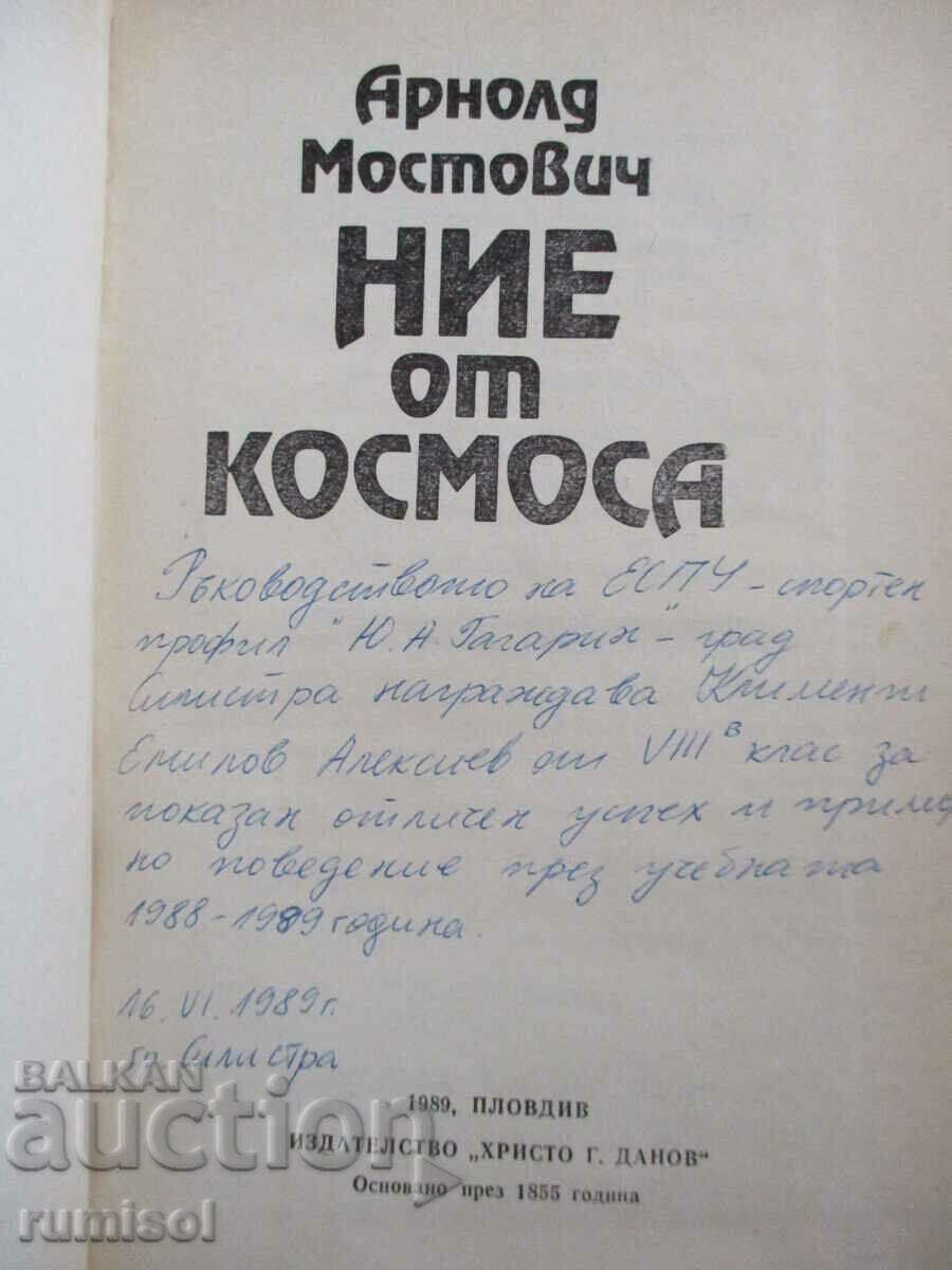 We from space - Arnold Mostovich with price 1.99 BGN | € 1.02 We from space - Arnold Mostovich with price 1.99 BGN | € 1.02