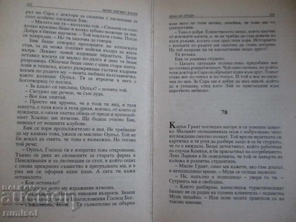 Delivery of Children in the City - Mary Higgins Clark Delivery of Children in the City - Mary Higgins Clark