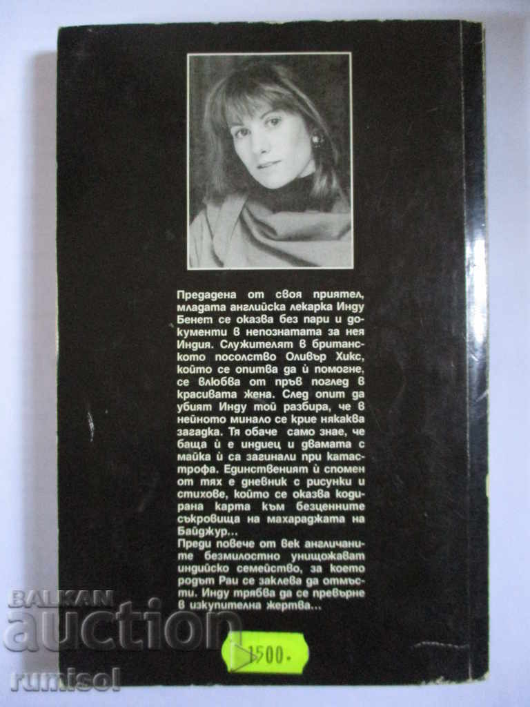 Delivery of The love curse is Maria Barrett Delivery of The love curse is Maria Barrett