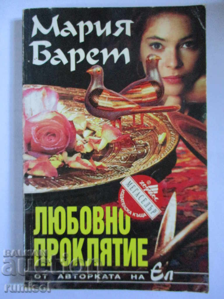 Love Curse - Maria Baret