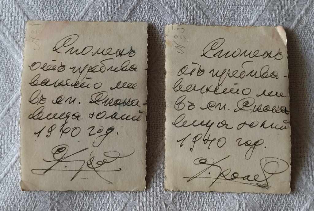 Military Grasshopper 1940 Photo Lot 2 Pieces with price 5.00 BGN | € 2.56 Military Grasshopper 1940 Photo Lot 2 Pieces with price 5.00 BGN | € 2.56