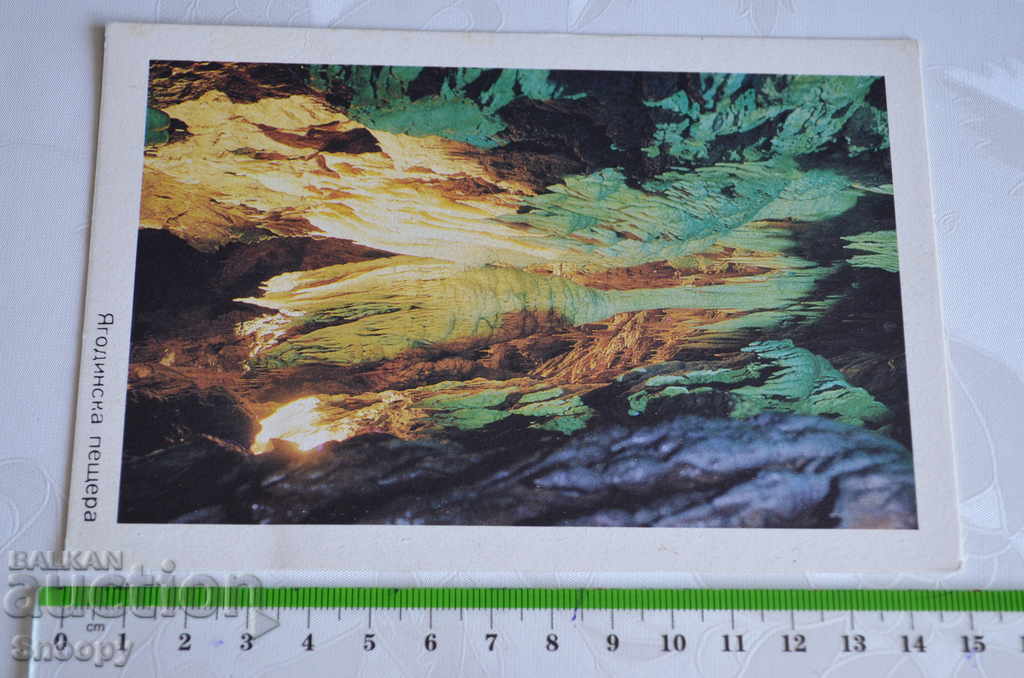 Postcard: Jagodina Cave with price 0.60 BGN | € 0.31 Postcard: Jagodina Cave with price 0.60 BGN | € 0.31