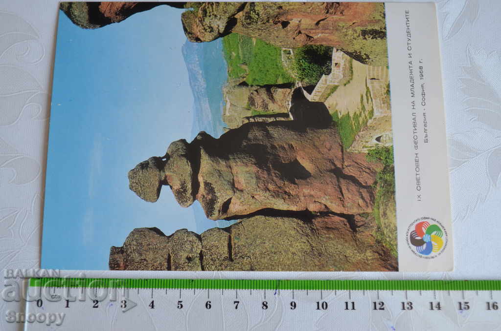 Κάρτα: Belogradchik rocks με τιμή 0.60 BGN | € 0.31 Κάρτα: Belogradchik rocks με τιμή 0.60 BGN | € 0.31