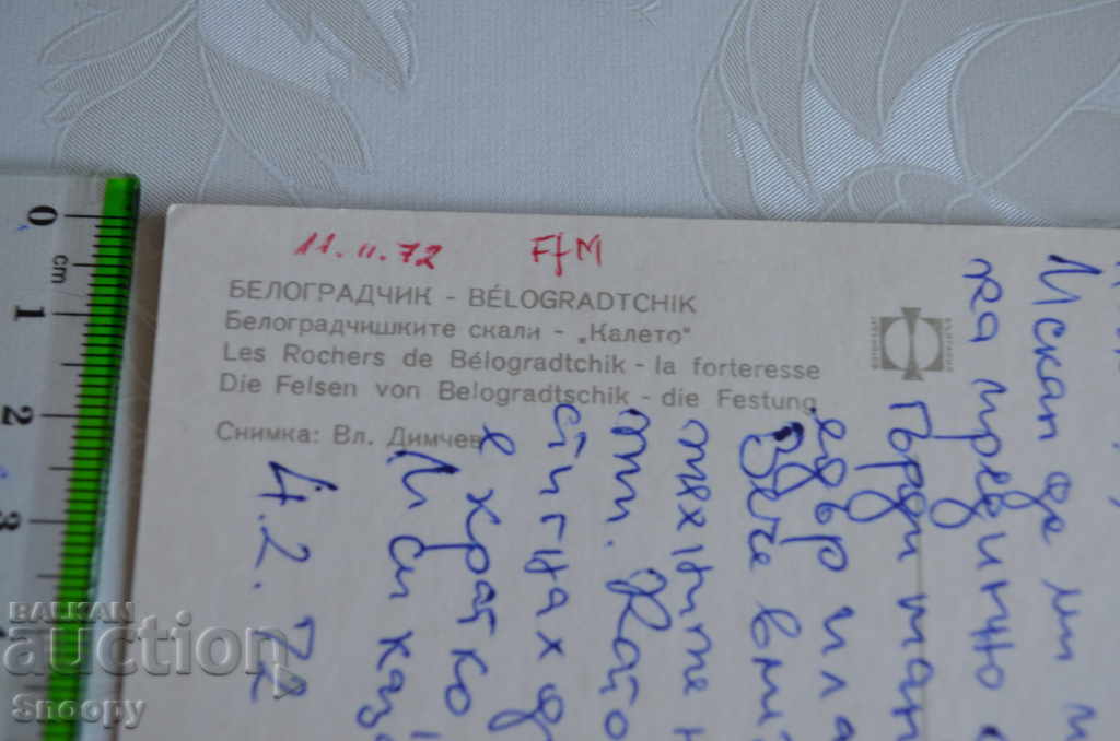 Παράδοση Κάρτα: Belogradchik rocks Παράδοση Κάρτα: Belogradchik rocks