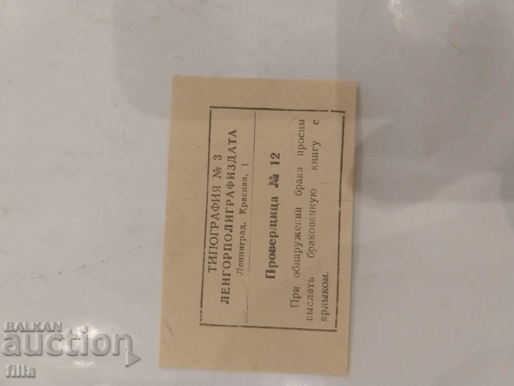 Auction A postcard Auction A postcard