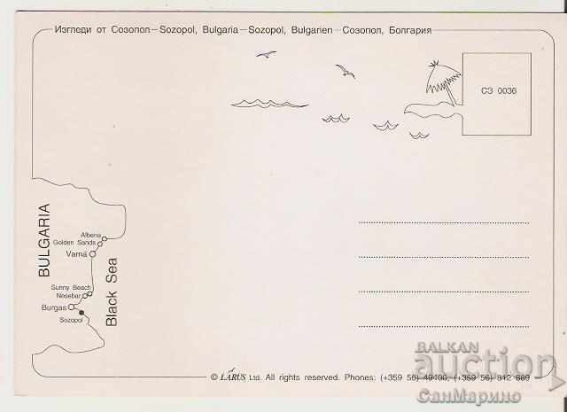 Card Bulgaria Sozopol 11 ** with price 0.70 BGN | € 0.36 Card Bulgaria Sozopol 11 ** with price 0.70 BGN | € 0.36