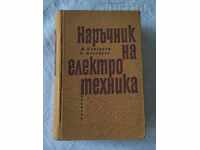 HANDBOOK OF ELECTRICAL ENGINEERING 1969 KLISAROV