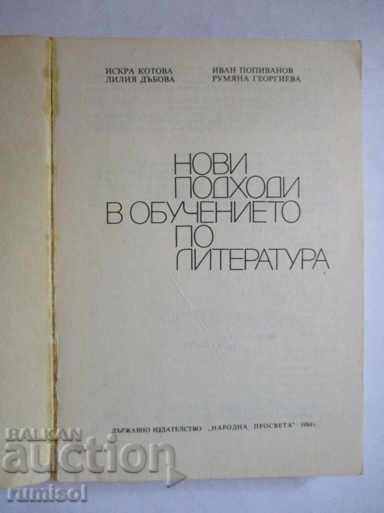 Νέες προσεγγίσεις στη διδασκαλία της λογοτεχνίας - kσκρα Κότοβα με τιμή € 1.94 | 3.79 BGN Νέες προσεγγίσεις στη διδασκαλία της λογοτεχνίας - kσκρα Κότοβα με τιμή € 1.94 | 3.79 BGN