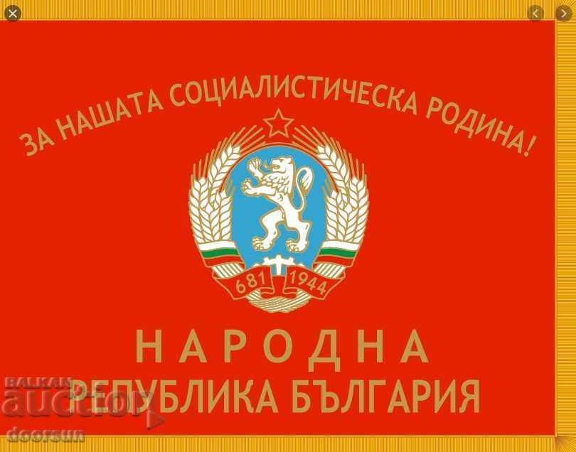 Drapelul bulgar Republica Socialistă