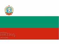 Drapelul bulgar din comunism, stema veche - 1971