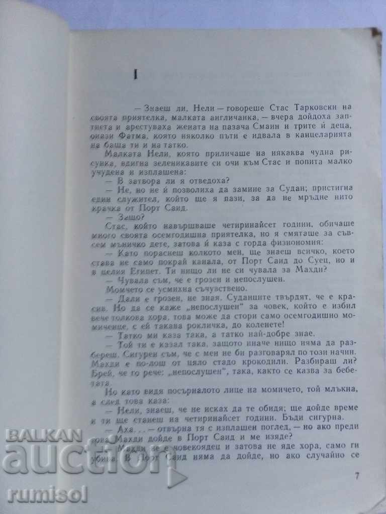 Delivery of Stas and Nelly - Henrik Senniewicz Delivery of Stas and Nelly - Henrik Senniewicz