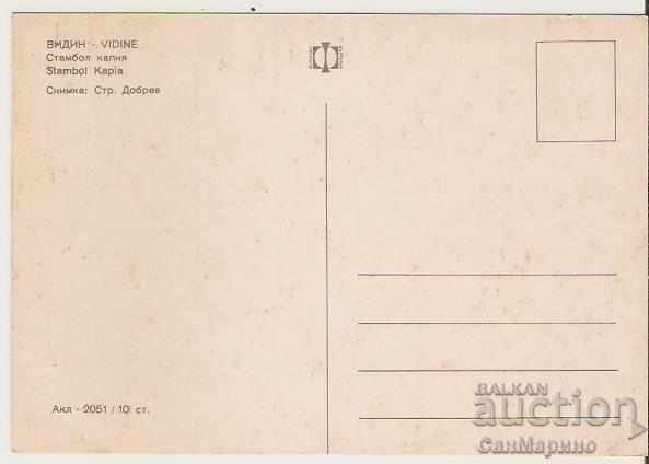 Card Bulgaria Vidin Stambol gate 4 * with price 0.80 BGN | € 0.41 Card Bulgaria Vidin Stambol gate 4 * with price 0.80 BGN | € 0.41