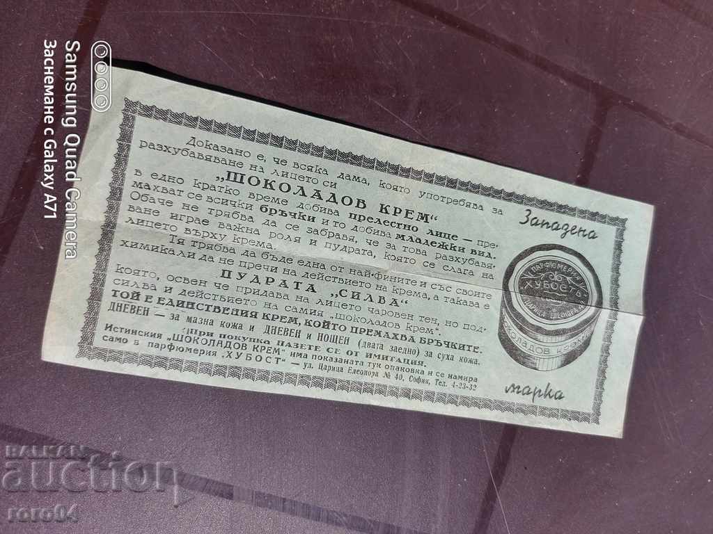 PERFUMERY - BEAUTY - SOFIA with price 11.11 BGN | € 5.68 PERFUMERY - BEAUTY - SOFIA with price 11.11 BGN | € 5.68