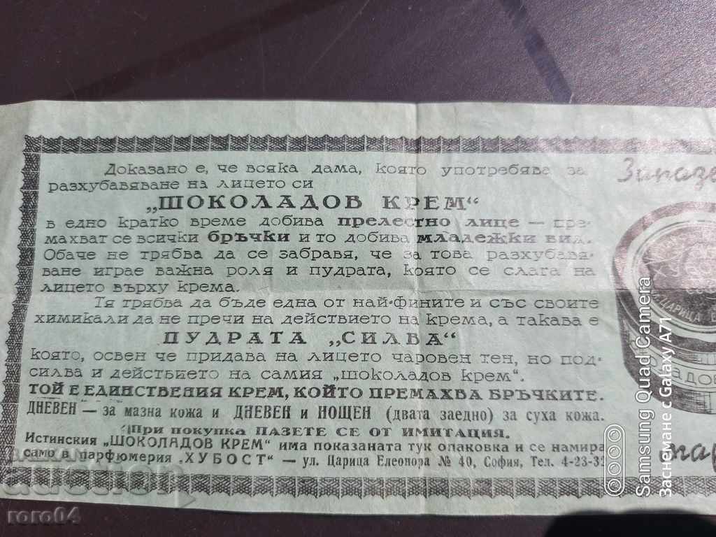 Licitație PARFUMERIE - FRUMUSEȚE - SOFIA
