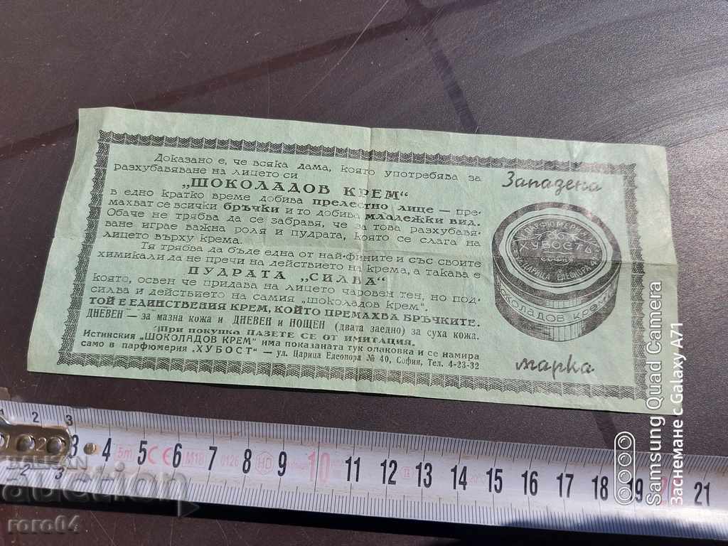 Delivery of PERFUMERY - BEAUTY - SOFIA Delivery of PERFUMERY - BEAUTY - SOFIA