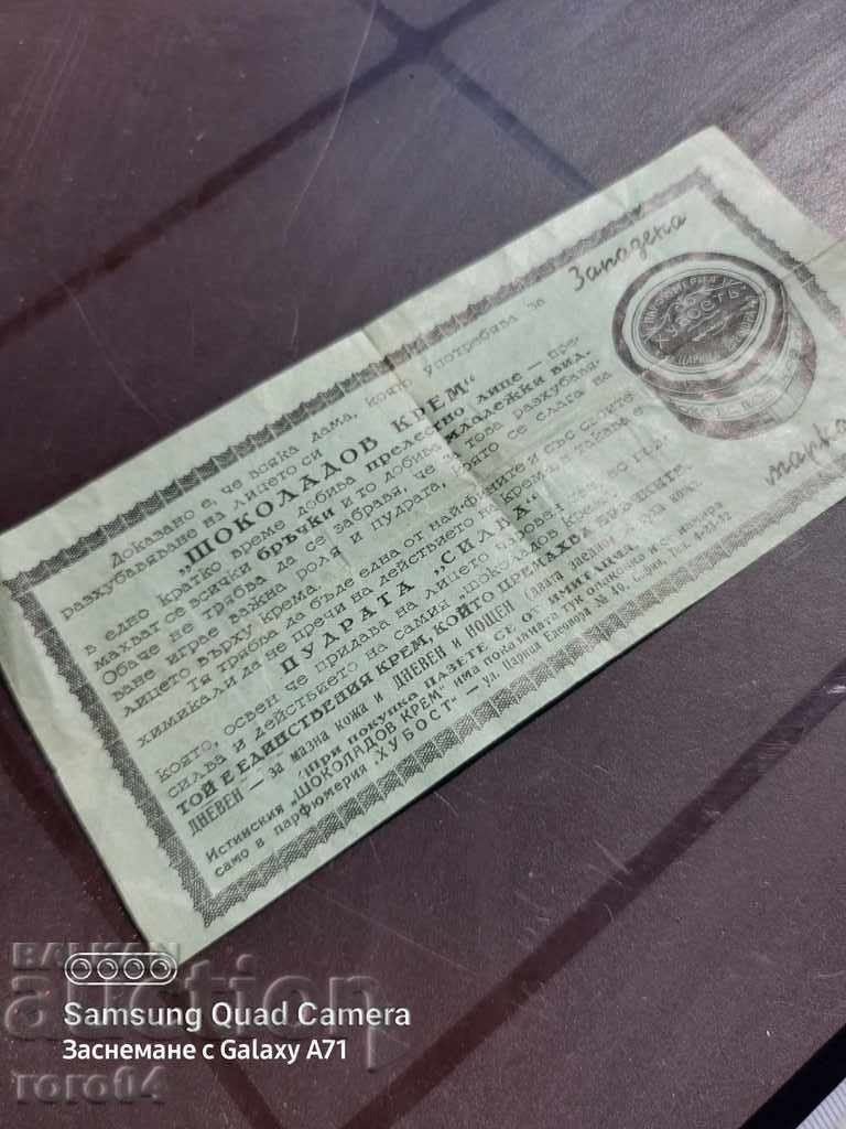 PERFUMERY - BEAUTY - SOFIA - 6 PERFUMERY - BEAUTY - SOFIA - 6