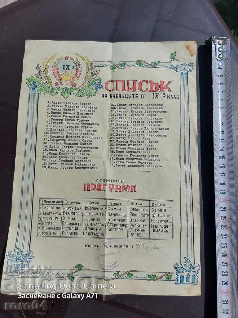 SAMOKOV - WEEKLY PROGRAM - LIST with price 27.00 BGN | € 13.80 SAMOKOV - WEEKLY PROGRAM - LIST with price 27.00 BGN | € 13.80