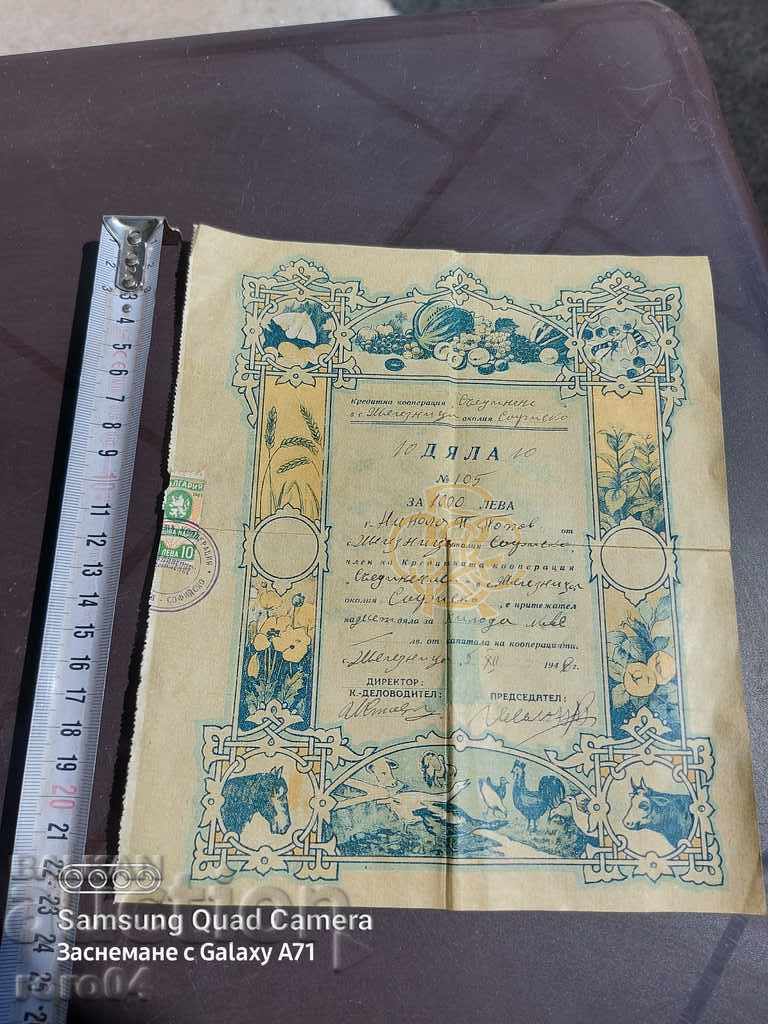 SHARE FOR 1000 BGN with price 9.99 BGN | € 5.11 SHARE FOR 1000 BGN with price 9.99 BGN | € 5.11