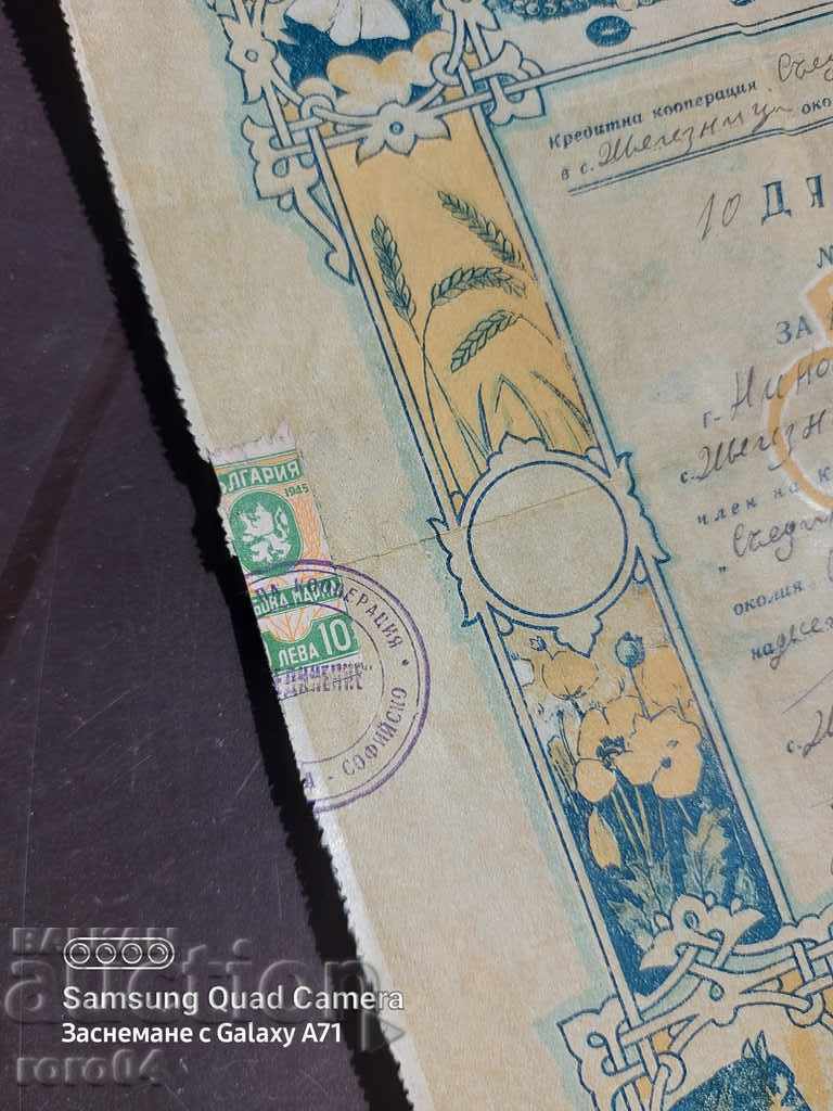 Delivery of SHARE FOR 1000 BGN Delivery of SHARE FOR 1000 BGN