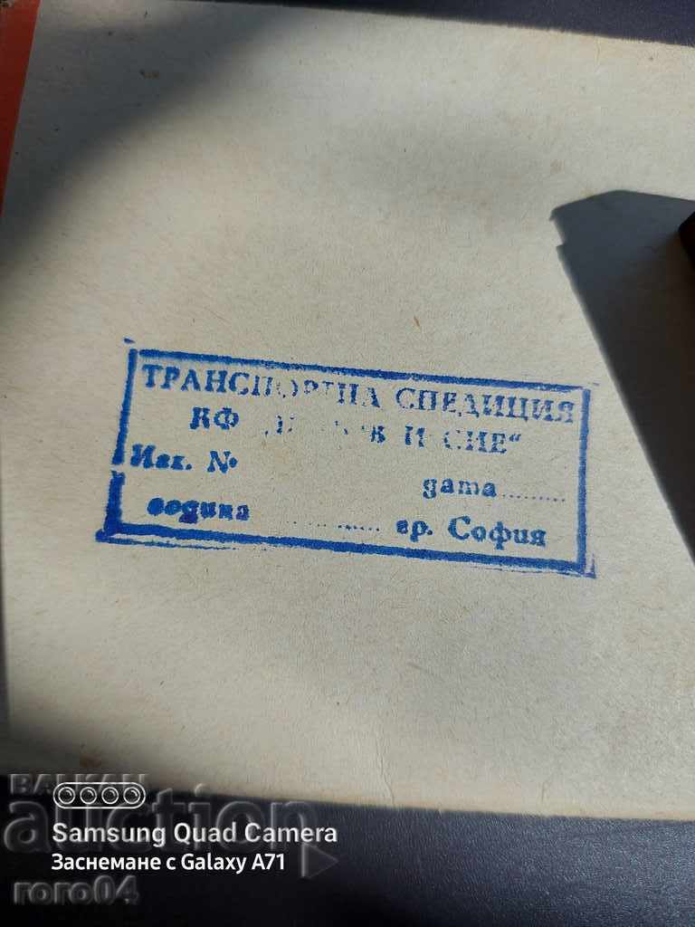 PRINT - TRANSPORT DE TRANSPORT cu preț 11.11 BGN | € 5.68 PRINT - TRANSPORT DE TRANSPORT cu preț 11.11 BGN | € 5.68