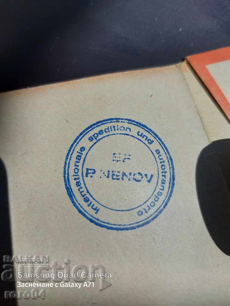 PRINT - TRANSPORT FORWARDING with price 11.11 BGN | € 5.68 PRINT - TRANSPORT FORWARDING with price 11.11 BGN | € 5.68