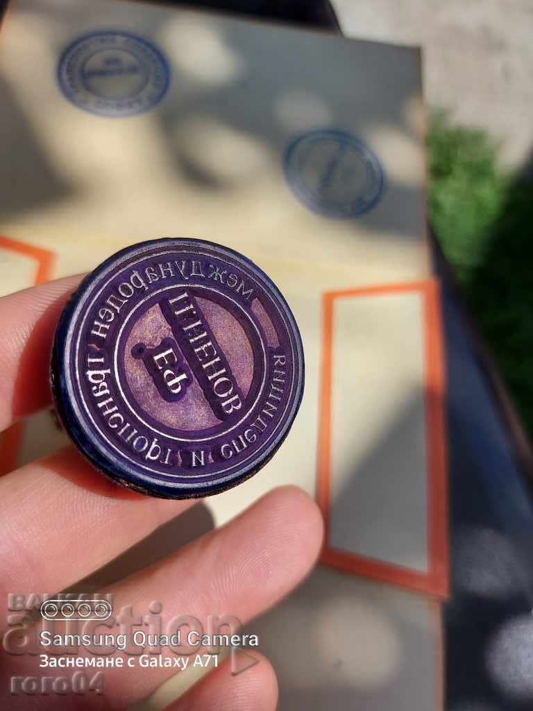 PRINT - TRANSPORT FORWARDING with price 11.11 BGN | € 5.68 PRINT - TRANSPORT FORWARDING with price 11.11 BGN | € 5.68