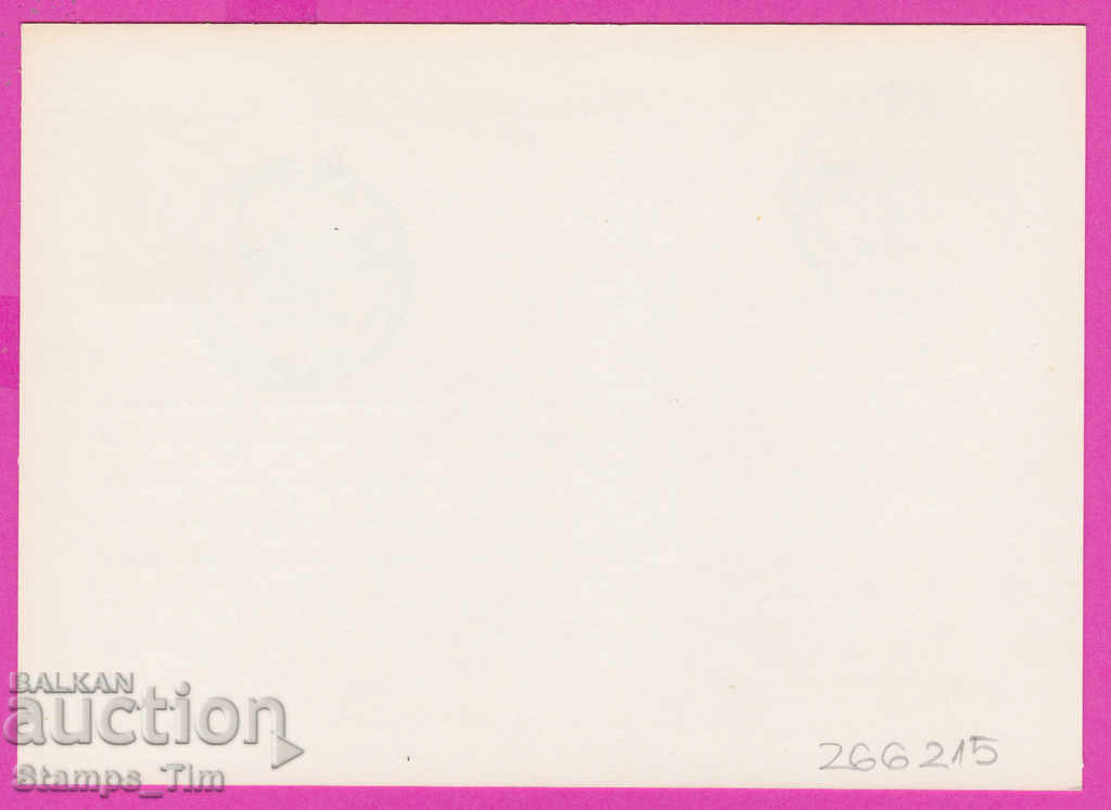 266215 / Bulgaria Map TZ 1979 Archaeological Museum with price 0.50 BGN | € 0.26 266215 / Bulgaria Map TZ 1979 Archaeological Museum with price 0.50 BGN | € 0.26