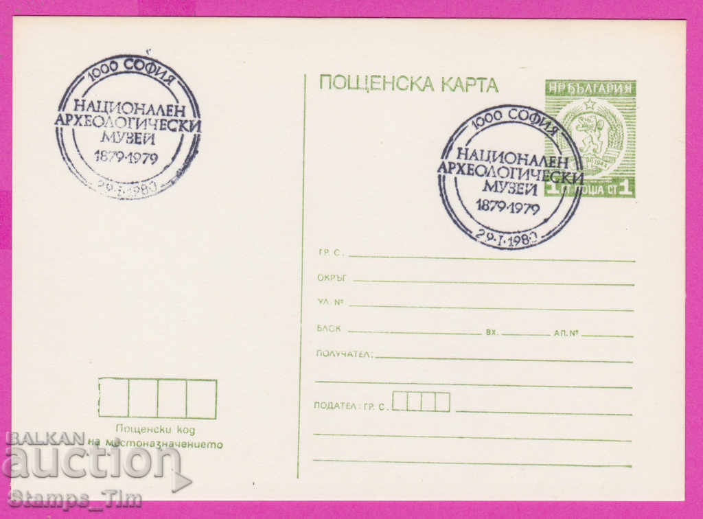 Auction 266215 / Bulgaria Map TZ 1979 Archaeological Museum Auction 266215 / Bulgaria Map TZ 1979 Archaeological Museum