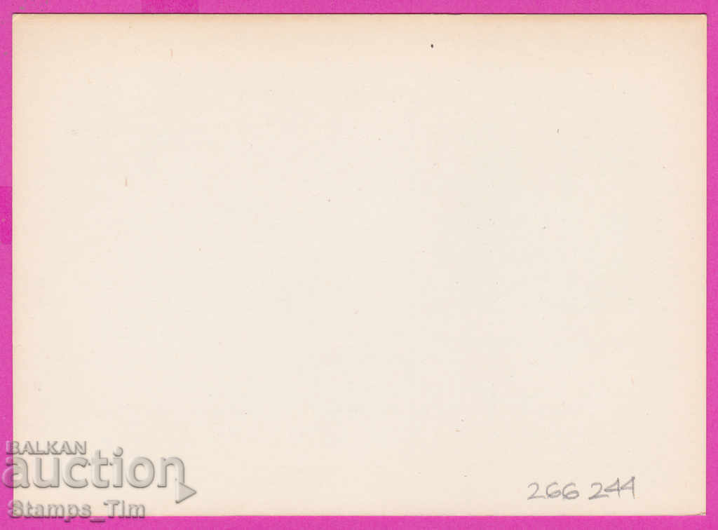 266244 / pure Bulgaria PKTZ 1990 Sport Swimming with price 0.70 BGN | € 0.36