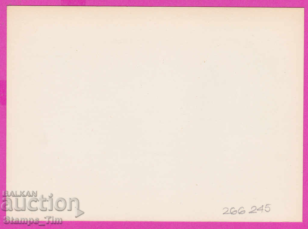 266245 / pure Bulgaria PKTZ 1990 Sport Swimming with price 0.70 BGN | € 0.36 266245 / pure Bulgaria PKTZ 1990 Sport Swimming with price 0.70 BGN | € 0.36