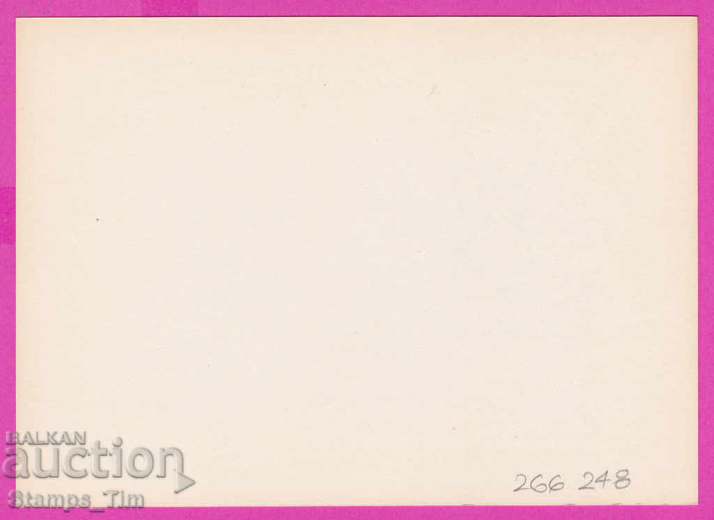 266248 / pure Bulgaria PKTZ 1990 Sport Boxing with price 0.70 BGN | € 0.36 266248 / pure Bulgaria PKTZ 1990 Sport Boxing with price 0.70 BGN | € 0.36