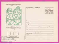 266248 / καθαρή Βουλγαρία PKTZ 1990 Sport Boxing