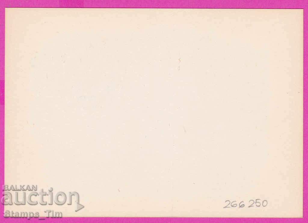 266250 / Bulgaria PKTZ 1990 Sport Pistol shooting with price 0.50 BGN | € 0.26 266250 / Bulgaria PKTZ 1990 Sport Pistol shooting with price 0.50 BGN | € 0.26