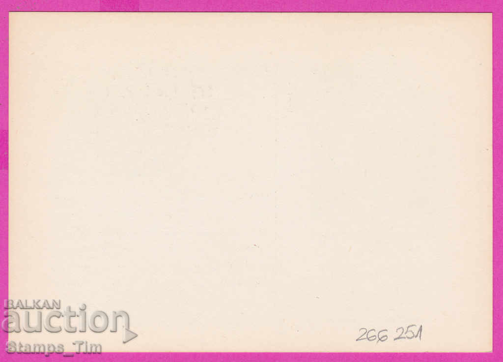 266251 / Bulgaria PKTZ 1990 Sport Pistol shooting with price 0.50 BGN | € 0.26 266251 / Bulgaria PKTZ 1990 Sport Pistol shooting with price 0.50 BGN | € 0.26