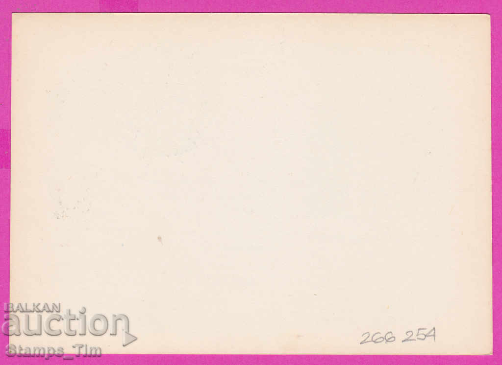 266254 / Bulgaria PKTZ 1990 Sport Athletics with price 0.50 BGN | € 0.26 266254 / Bulgaria PKTZ 1990 Sport Athletics with price 0.50 BGN | € 0.26