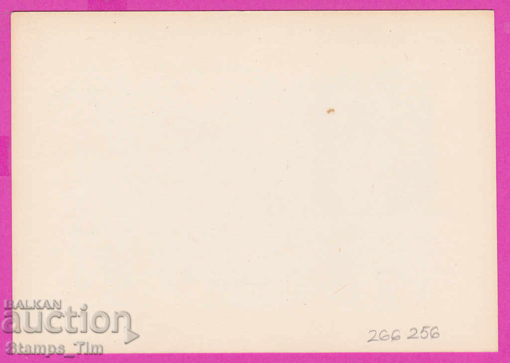 266256 / pure Bulgaria PKTZ 1990 Sport Athletics with price 0.70 BGN | € 0.36 266256 / pure Bulgaria PKTZ 1990 Sport Athletics with price 0.70 BGN | € 0.36