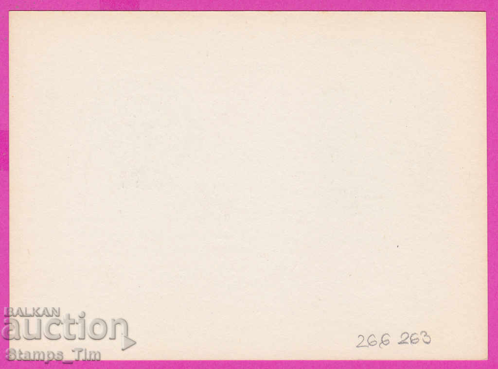 266263 / Bulgaria PKTZ 1990 Sport Athletics with price 0.50 BGN | € 0.26 266263 / Bulgaria PKTZ 1990 Sport Athletics with price 0.50 BGN | € 0.26