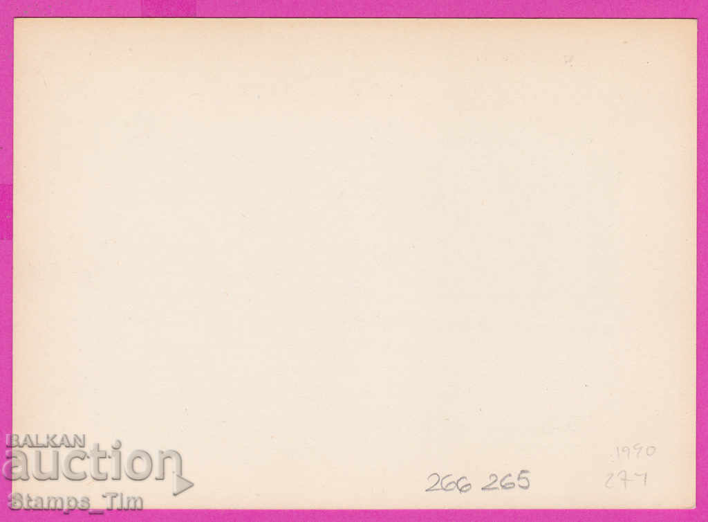 266265 / pure Bulgaria PKTZ 1990 Sport Pistol shooting with price 0.70 BGN | € 0.36 266265 / pure Bulgaria PKTZ 1990 Sport Pistol shooting with price 0.70 BGN | € 0.36