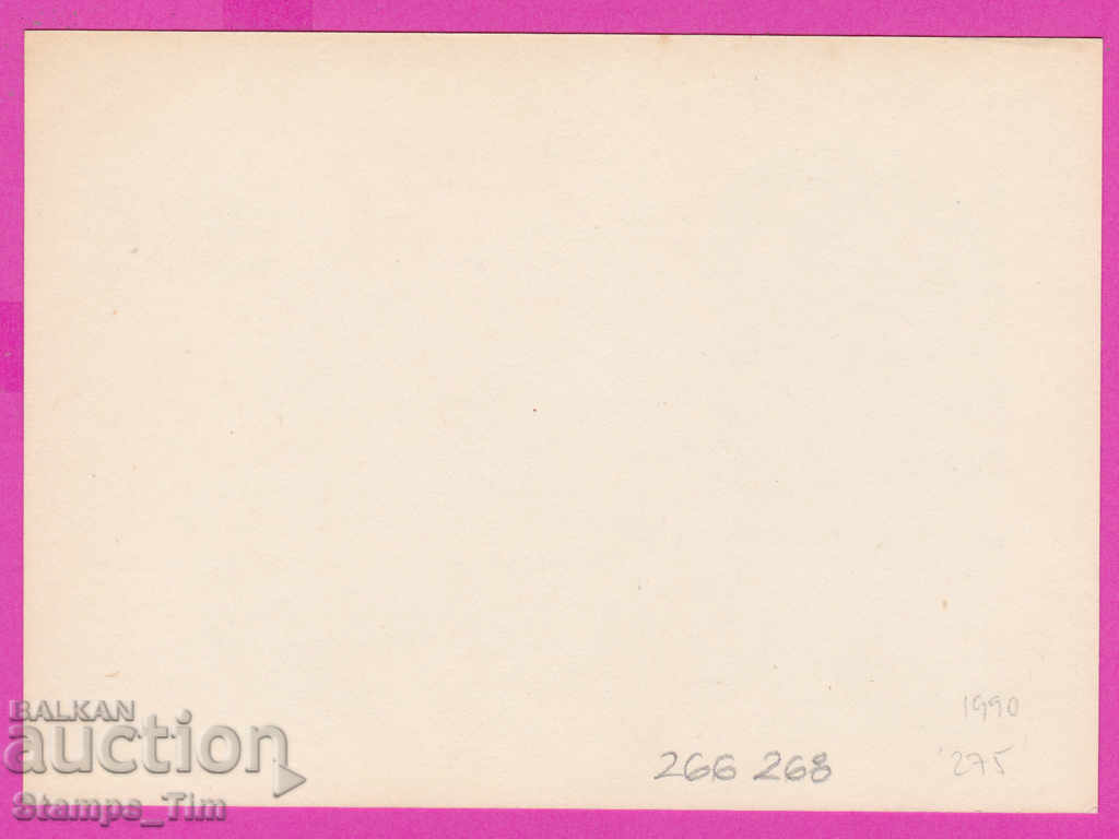 266268 / pure Bulgaria PKTZ 1990 Sport Wrestling with price 0.70 BGN | € 0.36 266268 / pure Bulgaria PKTZ 1990 Sport Wrestling with price 0.70 BGN | € 0.36