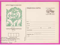 266268 / καθαρή Βουλγαρία PKTZ 1990 Αθλητική Πάλη