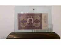 Копие на 20 Лева 1925-Много редки български банкноти