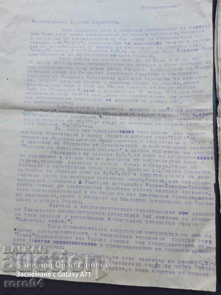 Auction FIRST HUNDRED THOUSAND THOUSAND IN BULGARIA Auction FIRST HUNDRED THOUSAND THOUSAND IN BULGARIA