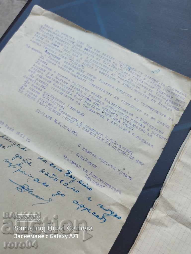 FIRST HUNDRED THOUSAND THOUSAND IN BULGARIA - 5 FIRST HUNDRED THOUSAND THOUSAND IN BULGARIA - 5