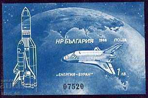 3745A Съветски космически кораб „Буран-Енергия"