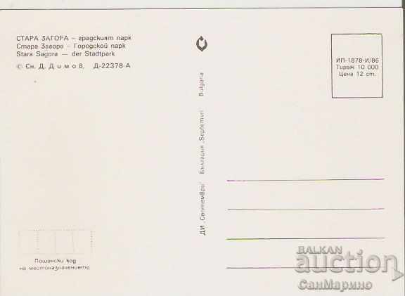 Card Bulgaria Stara Zagora City Park * with price 0.80 BGN | € 0.41