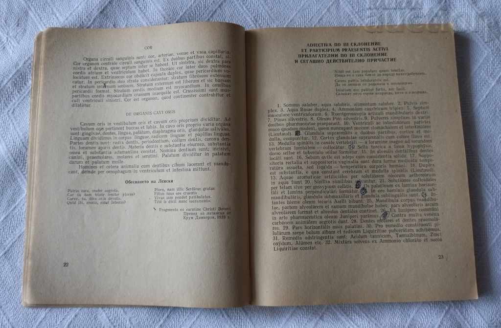 Auction  LATIN LANGUAGE TEXTBOOK FOR MEDIUM MED. SCHOOLS 1975