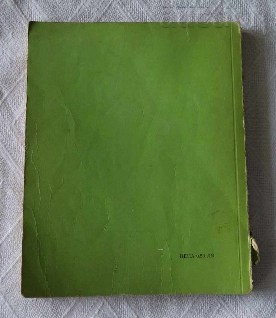 Delivery of LATIN LANGUAGE TEXTBOOK FOR MEDIUM MED. SCHOOLS 1975