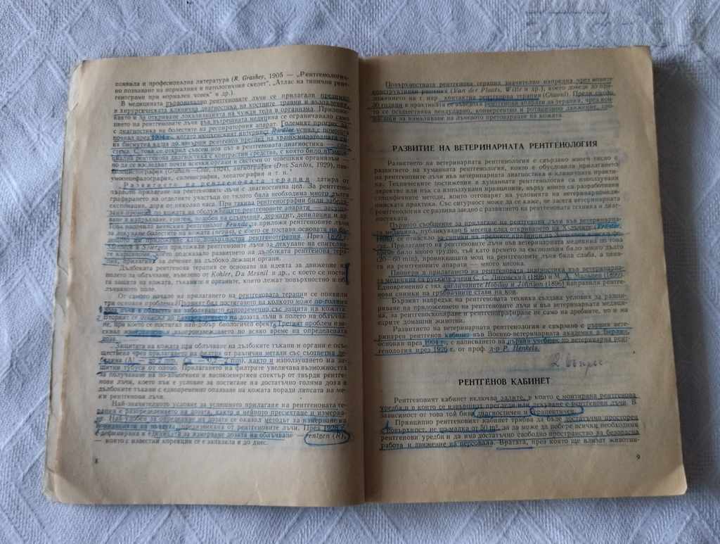 VETERINARY RENTGENOLOGY K. BINEV 1985 TEXTBOOK with price 5.00 BGN | € 2.56