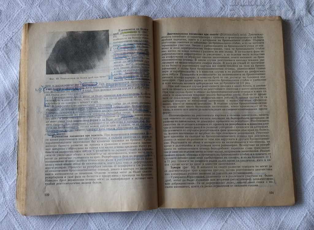 VETERINARY RENTGENOLOGY K. BINEV 1985 TEXTBOOK - 6