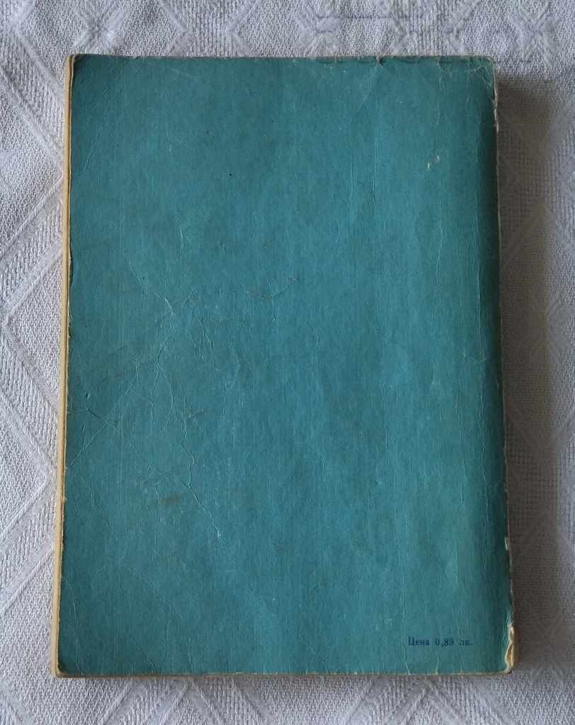 VETERINARY RENTGENOLOGY K. BINEV 1985 TEXTBOOK - 7